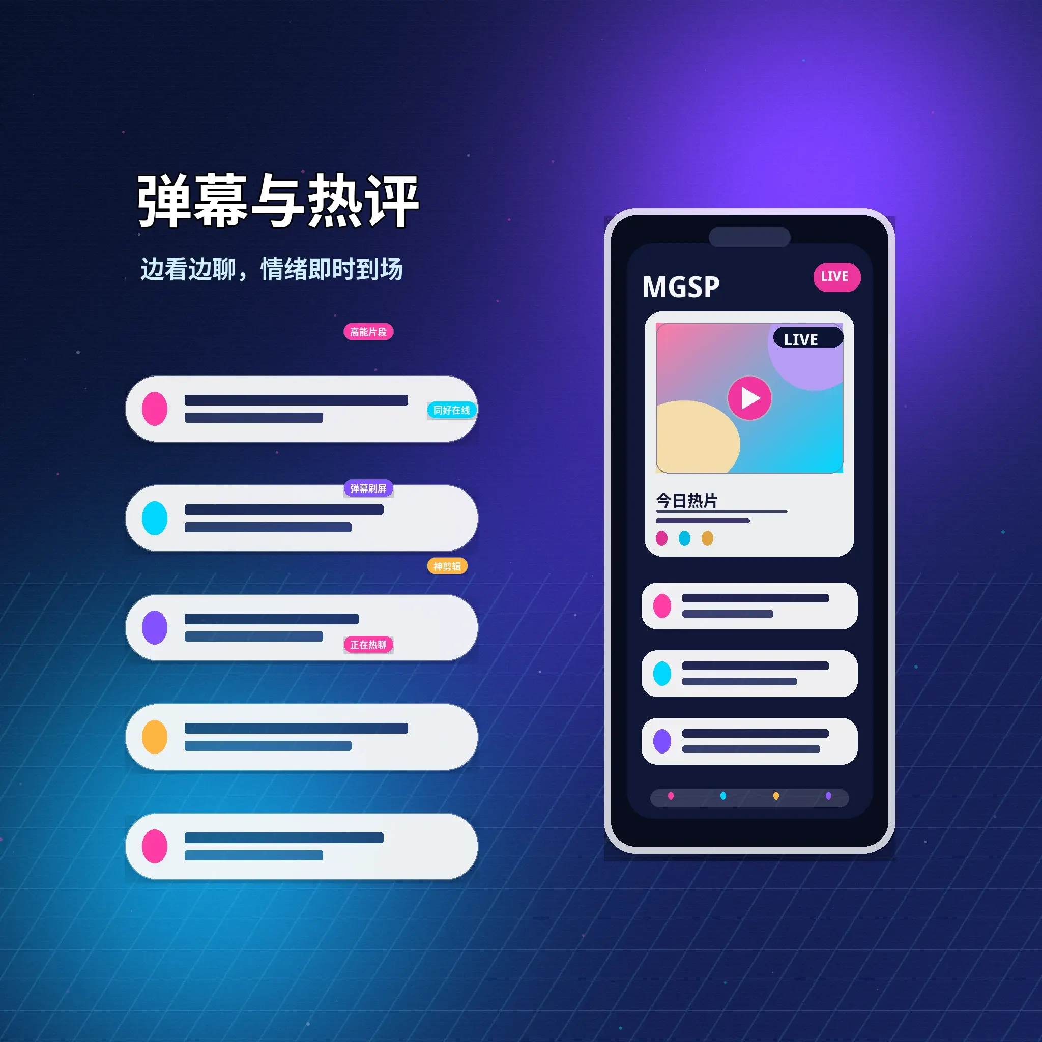 蘑菇视频私信消息与安全交流功能